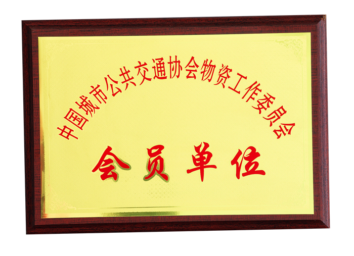 榮譽(yù)資質(zhì)