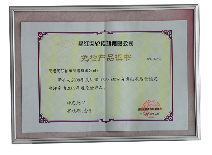 榮譽(yù)資質(zhì)