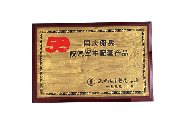 榮譽(yù)資質(zhì)